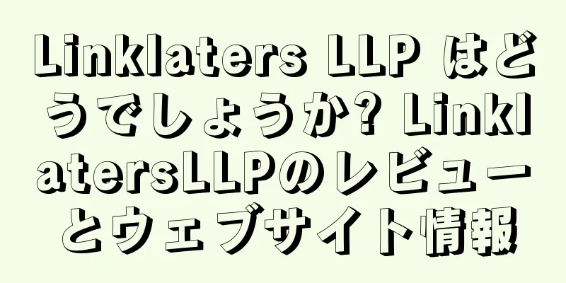 Linklaters LLP はどうでしょうか? LinklatersLLPのレビューとウェブサイト情報