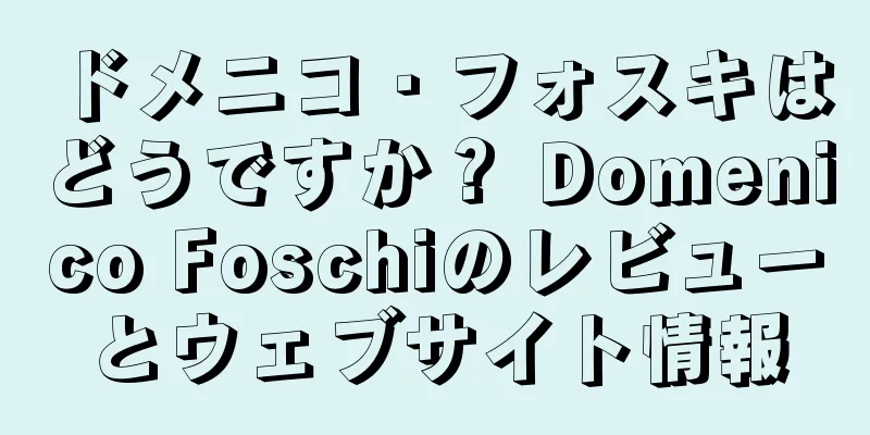 ドメニコ・フォスキはどうですか？ Domenico Foschiのレビューとウェブサイト情報