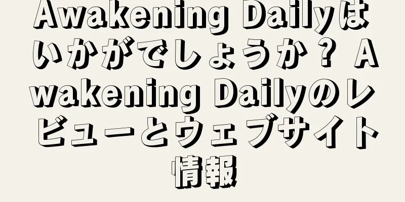 Awakening Dailyはいかがでしょうか？ Awakening Dailyのレビューとウェブサイト情報