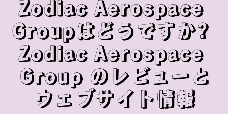 Zodiac Aerospace Groupはどうですか? Zodiac Aerospace Group のレビューとウェブサイト情報