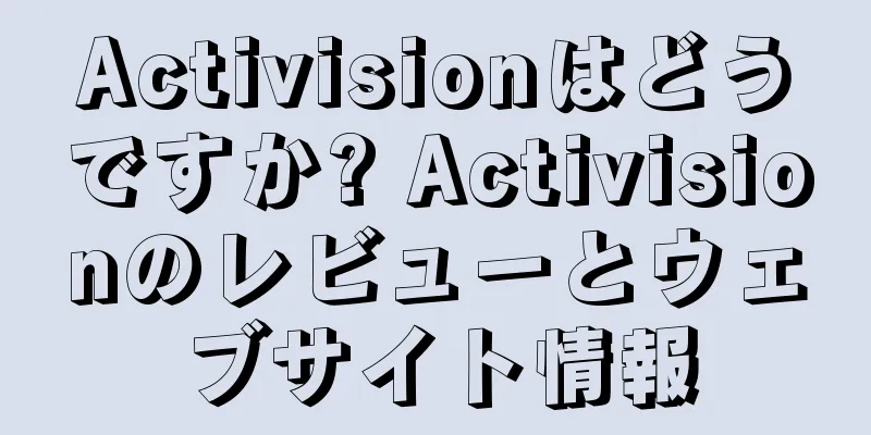 Activisionはどうですか? Activisionのレビューとウェブサイト情報