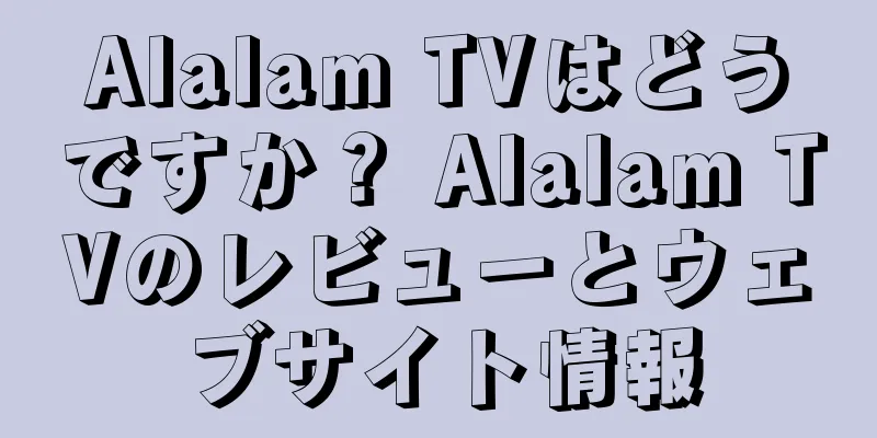 Alalam TVはどうですか？ Alalam TVのレビューとウェブサイト情報