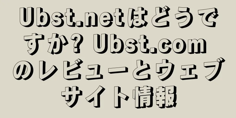 Ubst.netはどうですか? Ubst.com のレビューとウェブサイト情報