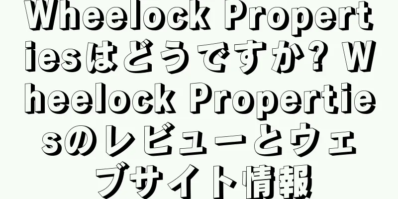 Wheelock Propertiesはどうですか? Wheelock Propertiesのレビューとウェブサイト情報