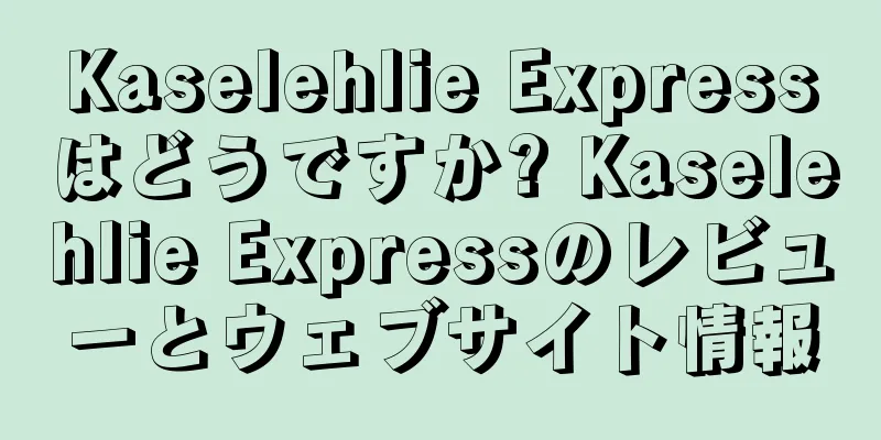 Kaselehlie Expressはどうですか? Kaselehlie Expressのレビューとウェブサイト情報