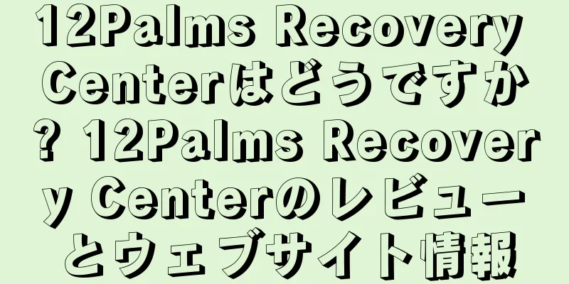 12Palms Recovery Centerはどうですか? 12Palms Recovery Centerのレビューとウェブサイト情報
