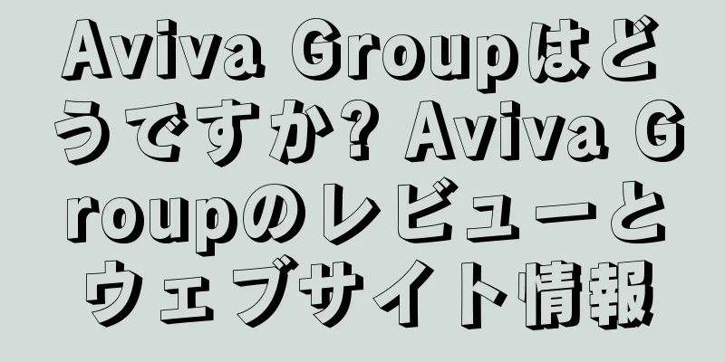 Aviva Groupはどうですか? Aviva Groupのレビューとウェブサイト情報