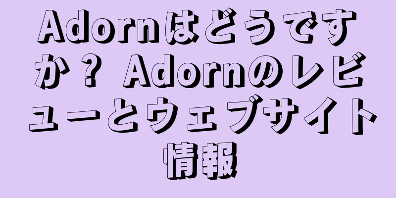 Adornはどうですか？ Adornのレビューとウェブサイト情報