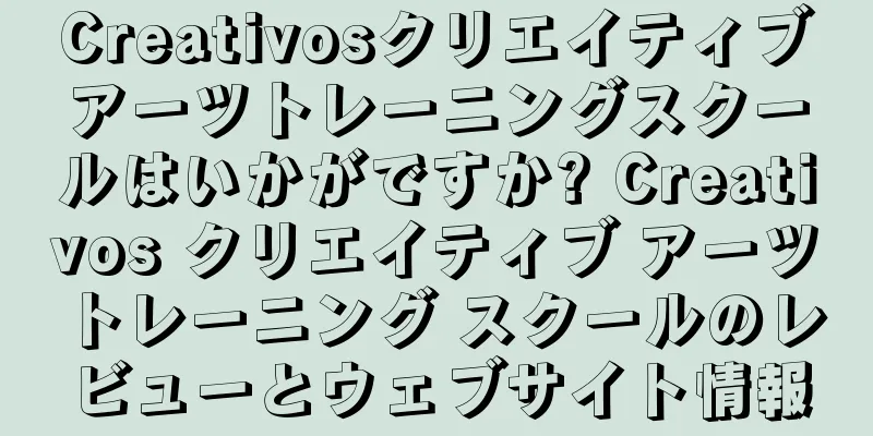 Creativosクリエイティブアーツトレーニングスクールはいかがですか? Creativos クリエイティブ アーツ トレーニング スクールのレビューとウェブサイト情報