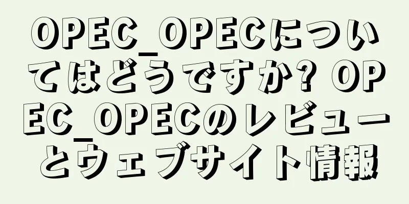 OPEC_OPECについてはどうですか? OPEC_OPECのレビューとウェブサイト情報
