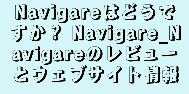 Navigareはどうですか？ Navigare_Navigareのレビューとウェブサイト情報