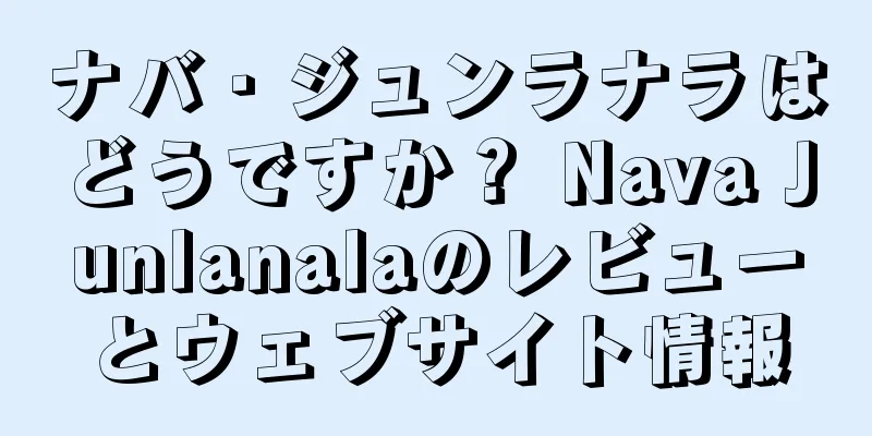 ナバ・ジュンラナラはどうですか？ Nava Junlanalaのレビューとウェブサイト情報