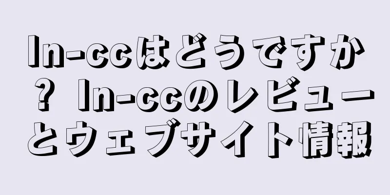 ln-ccはどうですか？ ln-ccのレビューとウェブサイト情報