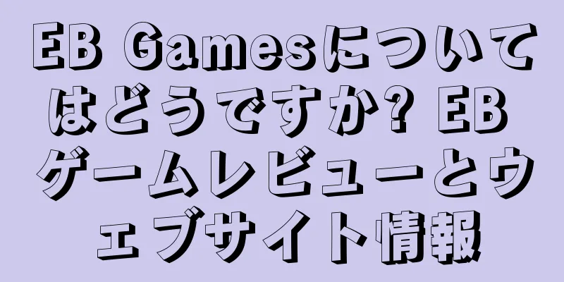 EB Gamesについてはどうですか? EB ゲームレビューとウェブサイト情報