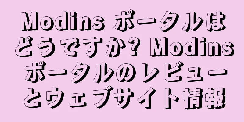 Modins ポータルはどうですか? Modins ポータルのレビューとウェブサイト情報