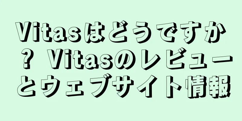Vitasはどうですか？ Vitasのレビューとウェブサイト情報