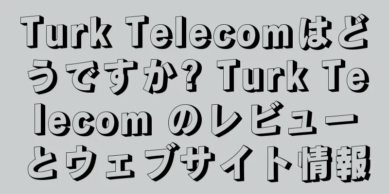 Turk Telecomはどうですか? Turk Telecom のレビューとウェブサイト情報