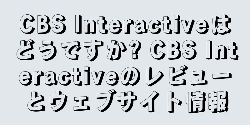 CBS Interactiveはどうですか? CBS Interactiveのレビューとウェブサイト情報
