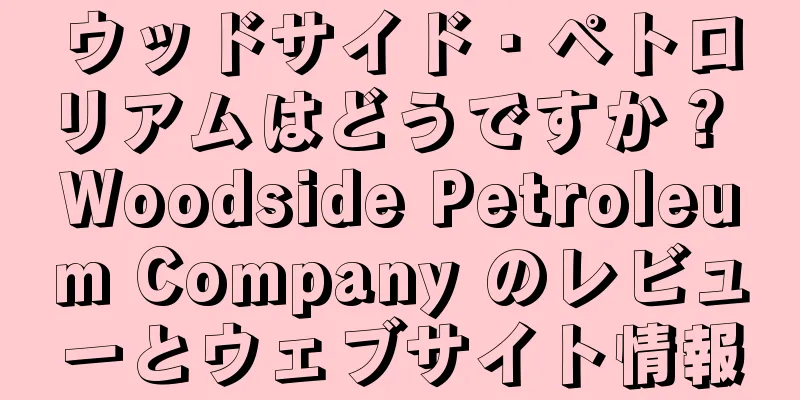 ウッドサイド・ペトロリアムはどうですか？ Woodside Petroleum Company のレビューとウェブサイト情報