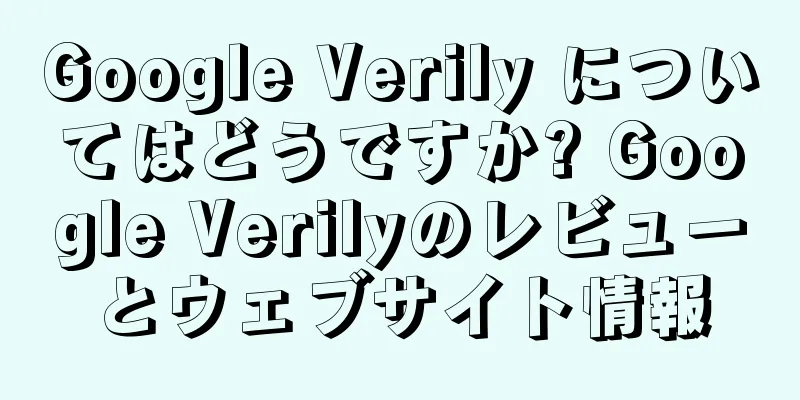 Google Verily についてはどうですか? Google Verilyのレビューとウェブサイト情報