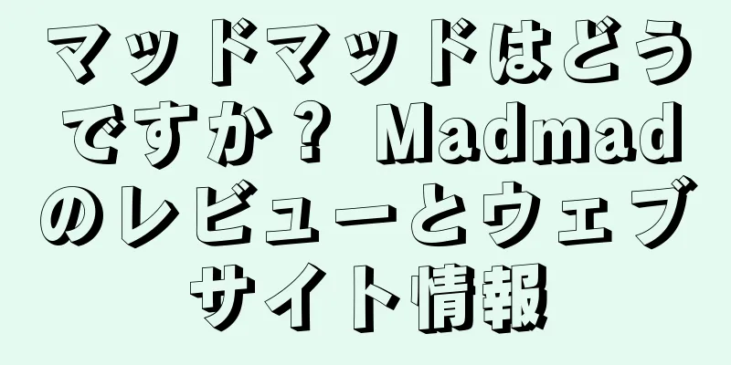 マッドマッドはどうですか？ Madmadのレビューとウェブサイト情報
