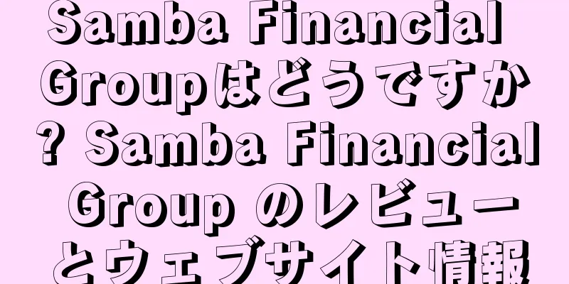 Samba Financial Groupはどうですか? Samba Financial Group のレビューとウェブサイト情報
