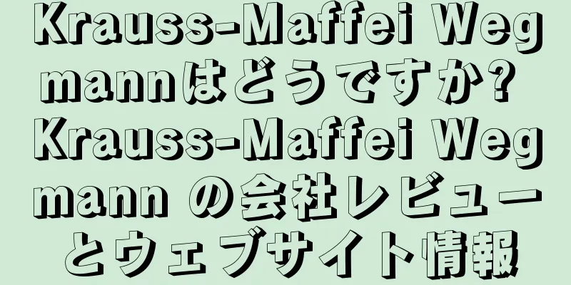 Krauss-Maffei Wegmannはどうですか? Krauss-Maffei Wegmann の会社レビューとウェブサイト情報