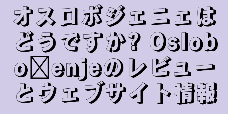 オスロボジェニェはどうですか? Oslobođenjeのレビューとウェブサイト情報