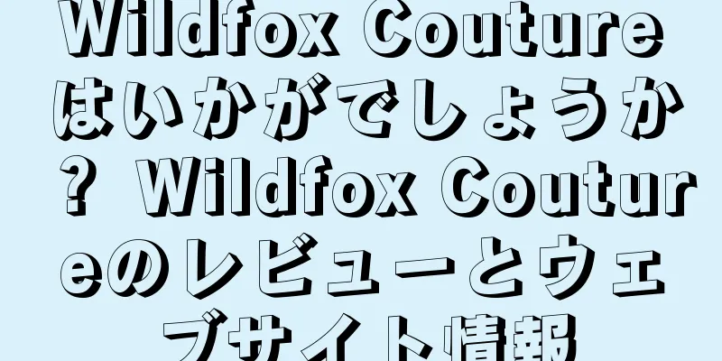Wildfox Coutureはいかがでしょうか？ Wildfox Coutureのレビューとウェブサイト情報