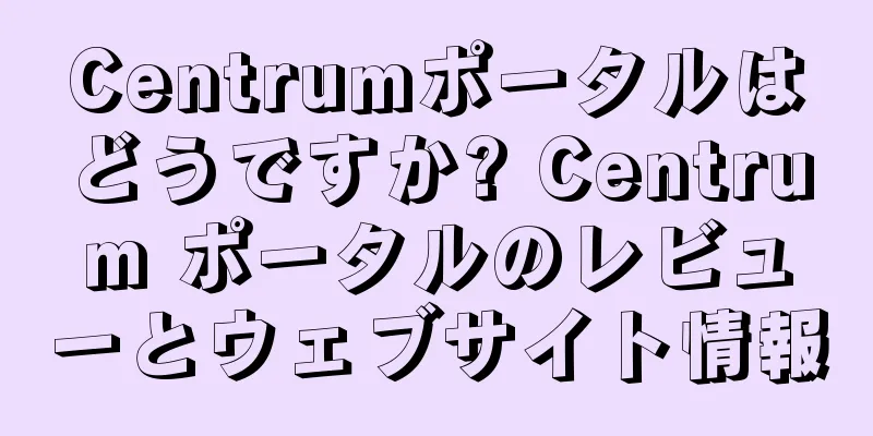 Centrumポータルはどうですか? Centrum ポータルのレビューとウェブサイト情報