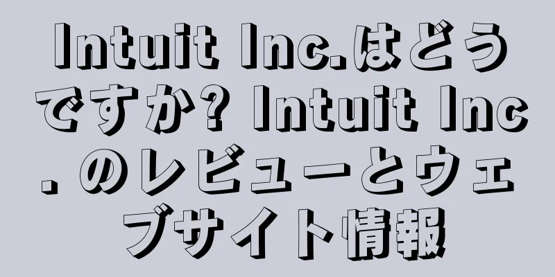 Intuit Inc.はどうですか? Intuit Inc. のレビューとウェブサイト情報