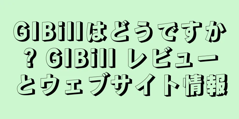 GIBillはどうですか? GIBill レビューとウェブサイト情報