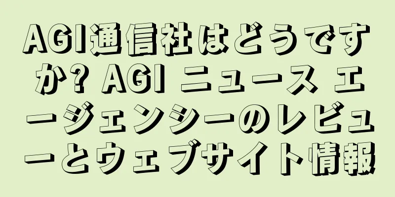 AGI通信社はどうですか? AGI ニュース エージェンシーのレビューとウェブサイト情報