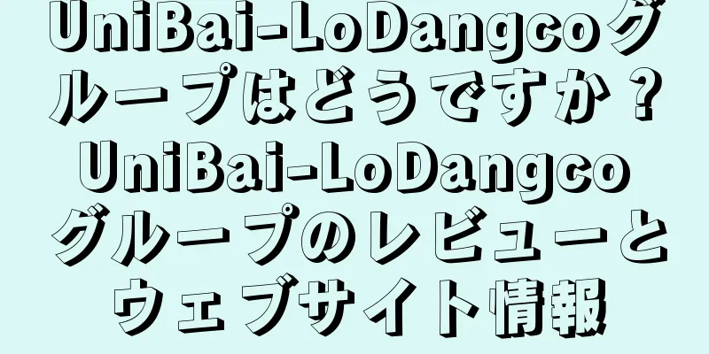 UniBai-LoDangcoグループはどうですか？ UniBai-LoDangco グループのレビューとウェブサイト情報