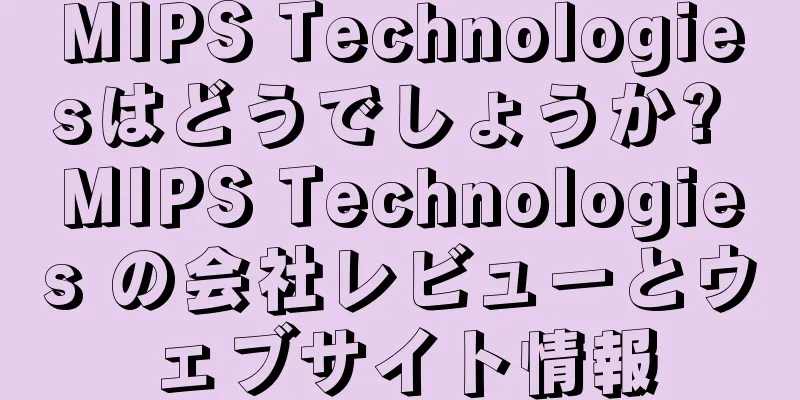MIPS Technologiesはどうでしょうか? MIPS Technologies の会社レビューとウェブサイト情報