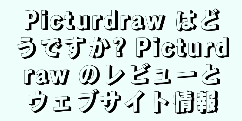 Picturdraw はどうですか? Picturdraw のレビューとウェブサイト情報