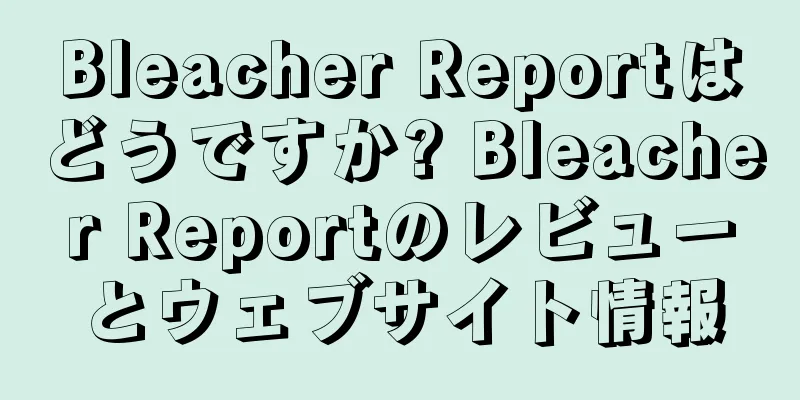 Bleacher Reportはどうですか? Bleacher Reportのレビューとウェブサイト情報
