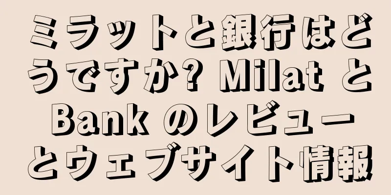 ミラットと銀行はどうですか? Milat と Bank のレビューとウェブサイト情報