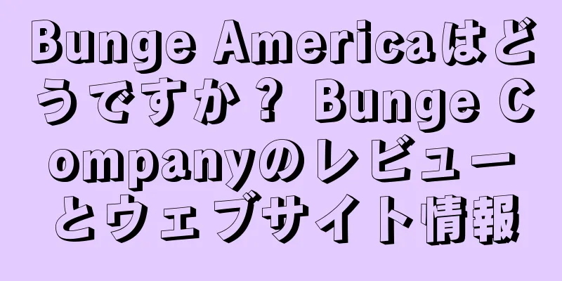 Bunge Americaはどうですか？ Bunge Companyのレビューとウェブサイト情報