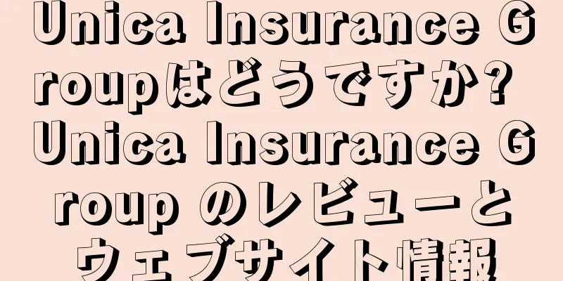 Unica Insurance Groupはどうですか? Unica Insurance Group のレビューとウェブサイト情報