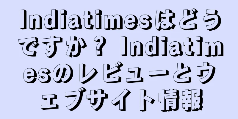 Indiatimesはどうですか？ Indiatimesのレビューとウェブサイト情報