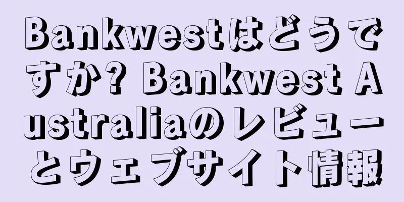 Bankwestはどうですか? Bankwest Australiaのレビューとウェブサイト情報