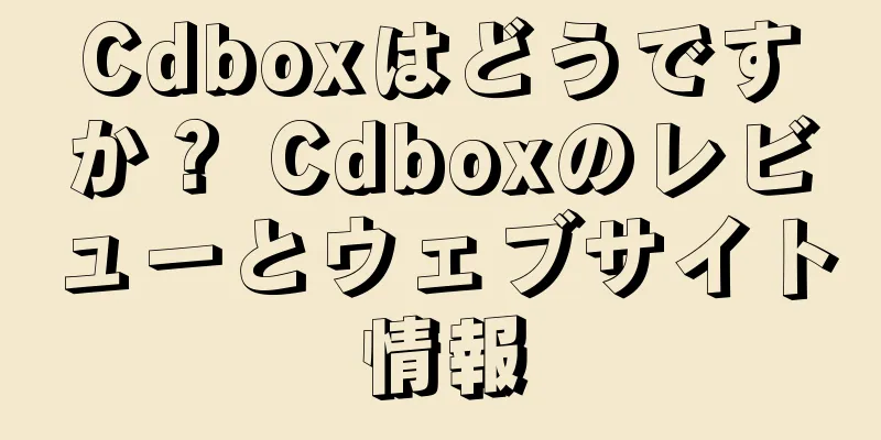 Cdboxはどうですか？ Cdboxのレビューとウェブサイト情報