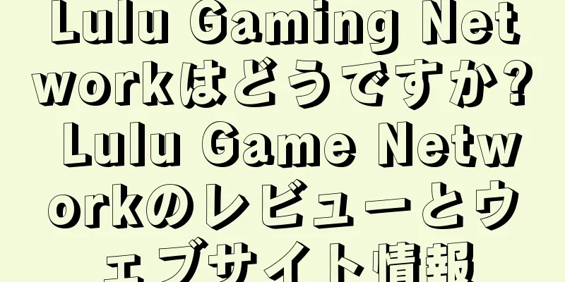 Lulu Gaming Networkはどうですか? Lulu Game Networkのレビューとウェブサイト情報