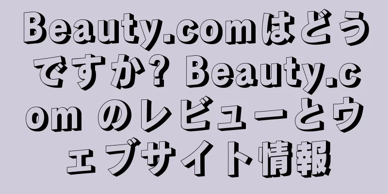 Beauty.comはどうですか? Beauty.com のレビューとウェブサイト情報