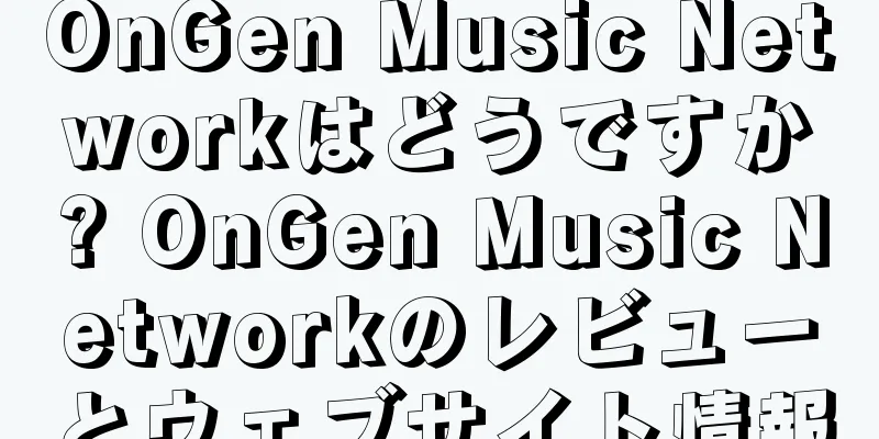OnGen Music Networkはどうですか? OnGen Music Networkのレビューとウェブサイト情報