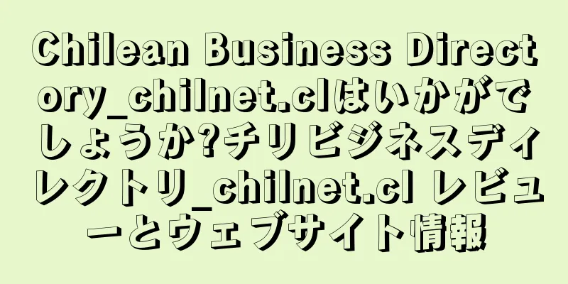 Chilean Business Directory_chilnet.clはいかがでしょうか?チリビジネスディレクトリ_chilnet.cl レビューとウェブサイト情報