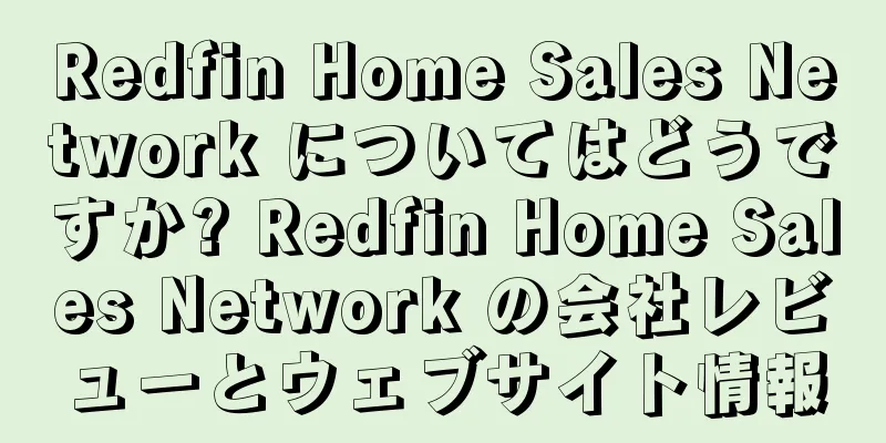 Redfin Home Sales Network についてはどうですか? Redfin Home Sales Network の会社レビューとウェブサイト情報