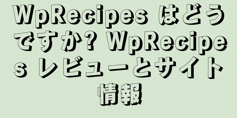 WpRecipes はどうですか? WpRecipes レビューとサイト情報
