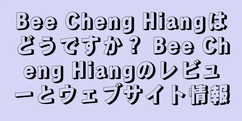Bee Cheng Hiangはどうですか？ Bee Cheng Hiangのレビューとウェブサイト情報